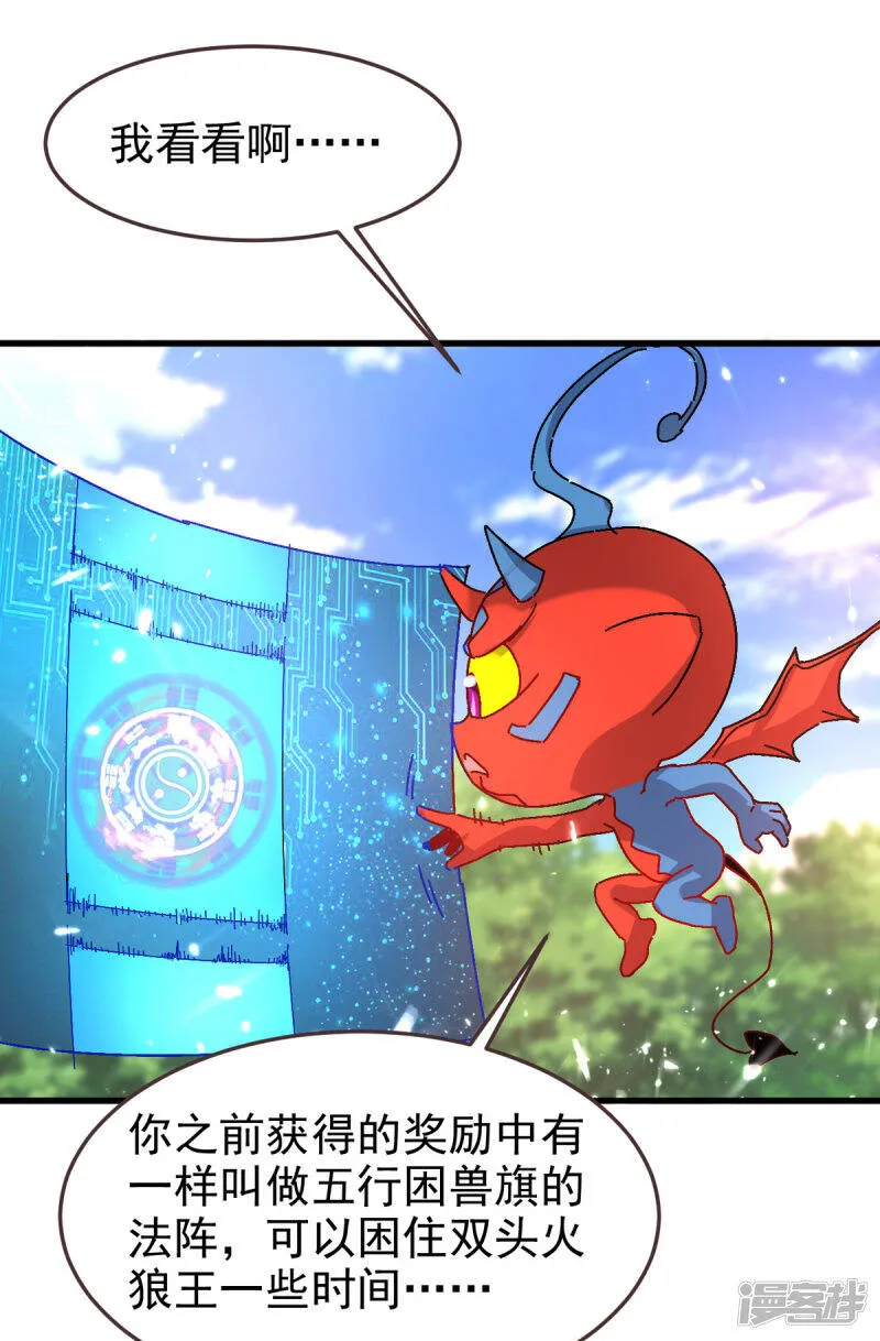 第54话 骚操作 第11页