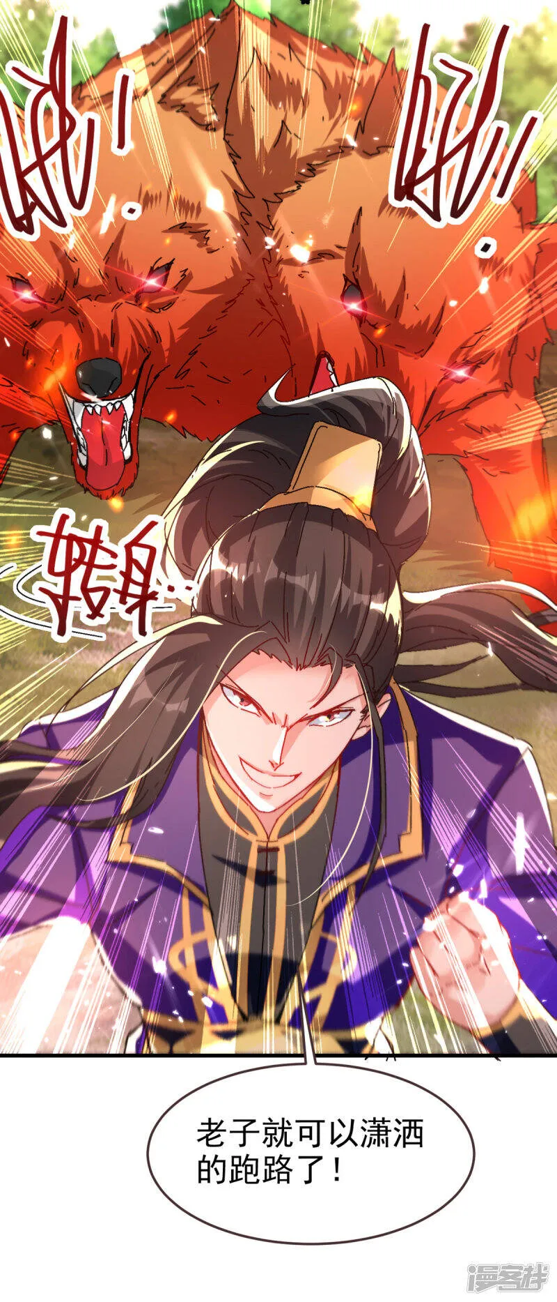 第54话 骚操作 第13页