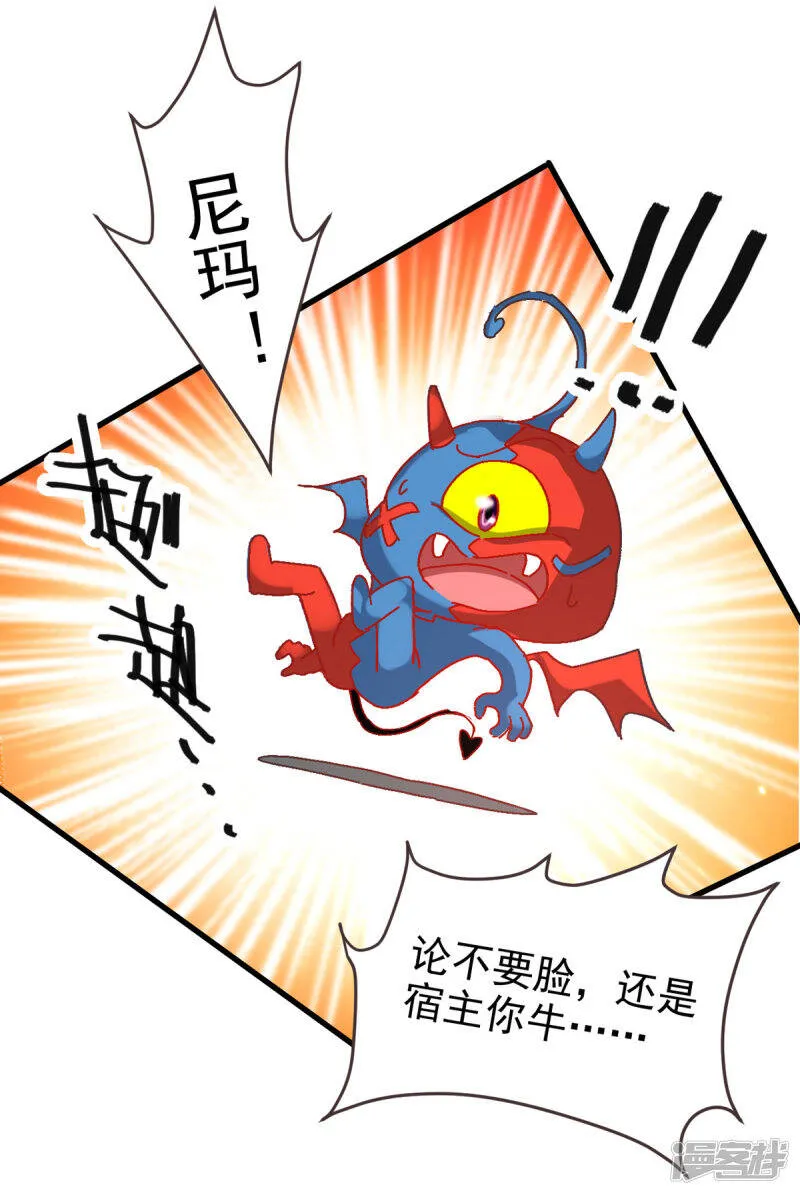 第54话 骚操作 第14页
