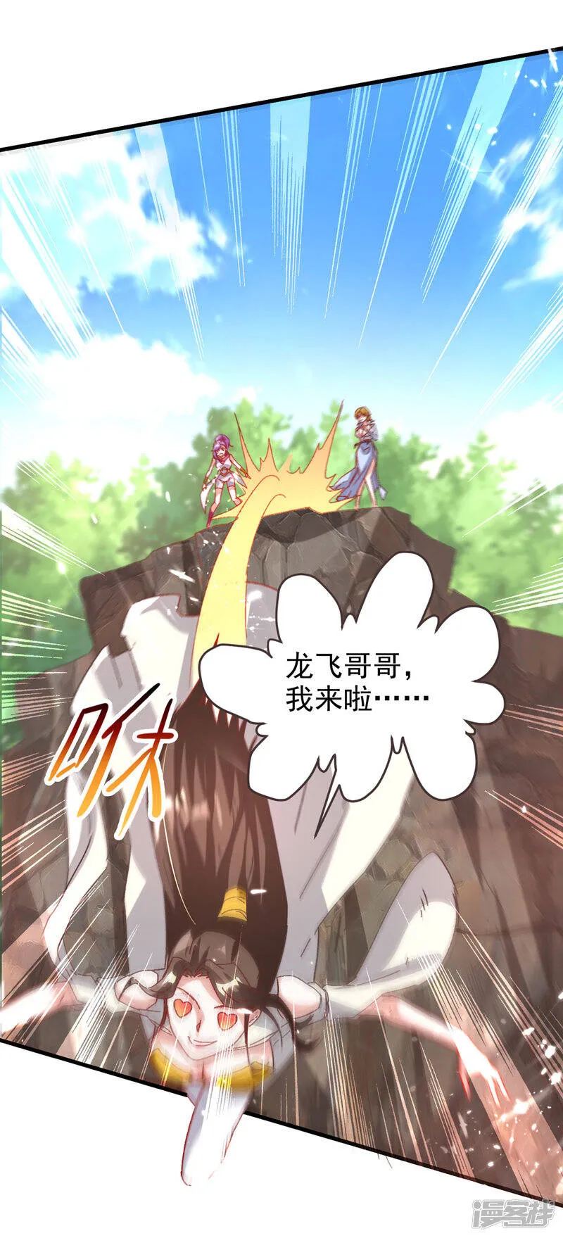 第54话 骚操作 第18页