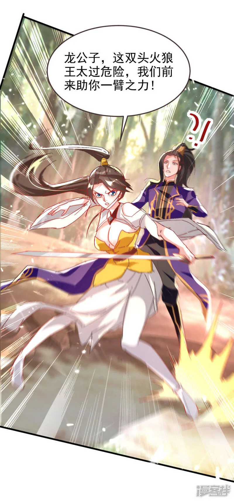 第54话 骚操作 第22页