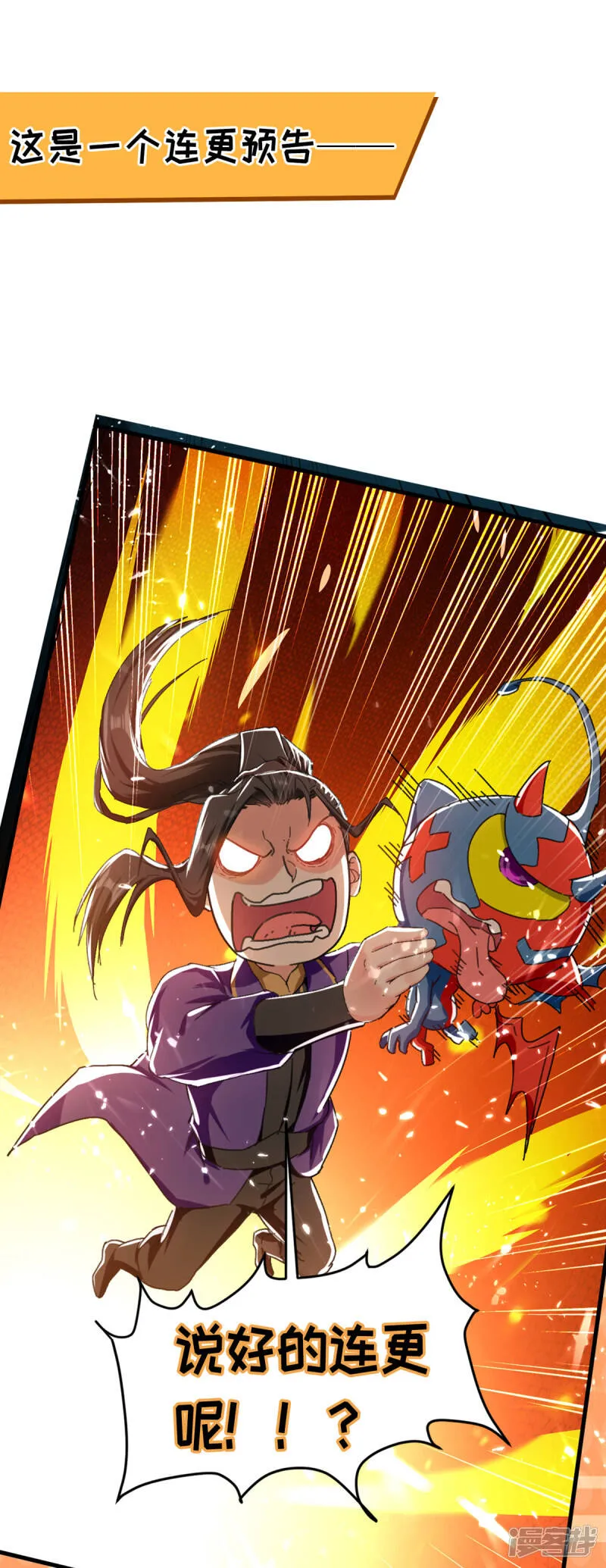 第54话 骚操作 第26页