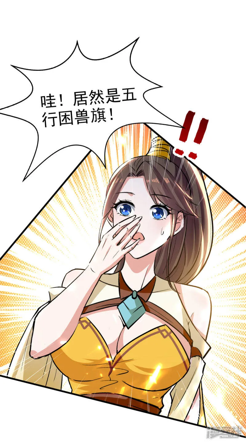  第55话 救我出去！ 第12页