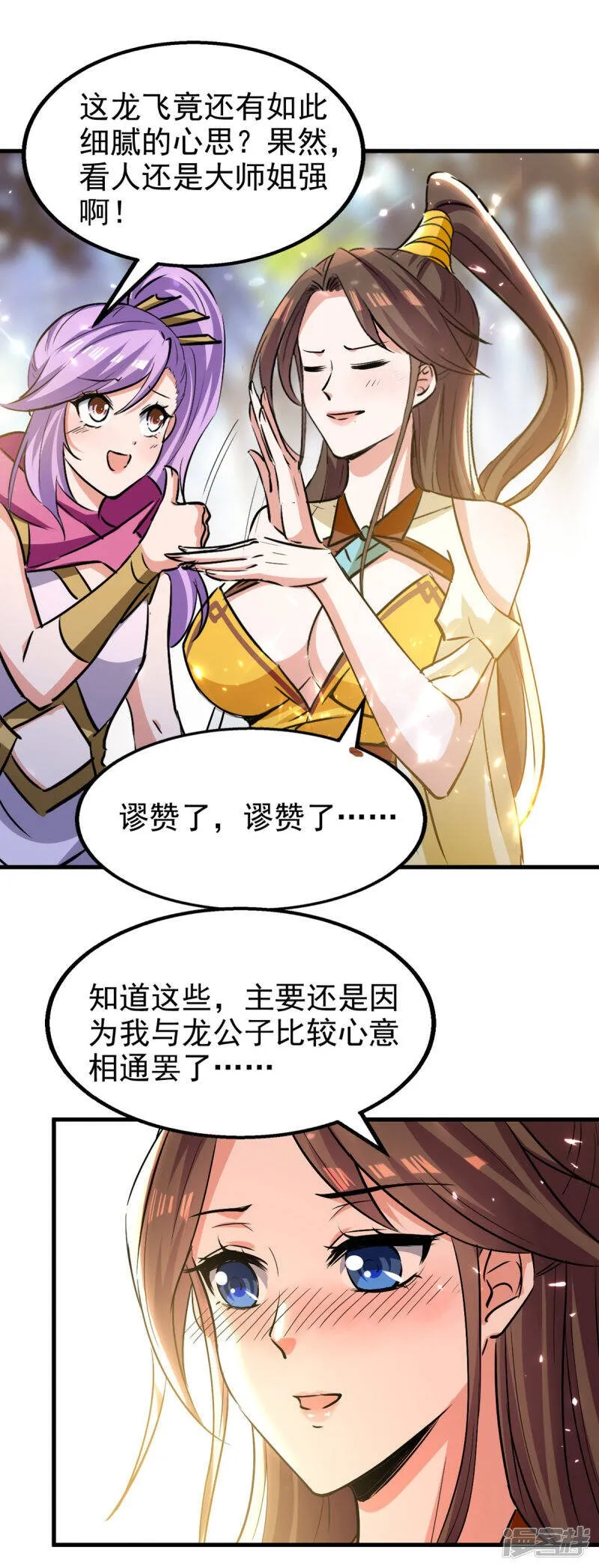  第55话 救我出去！ 第16页