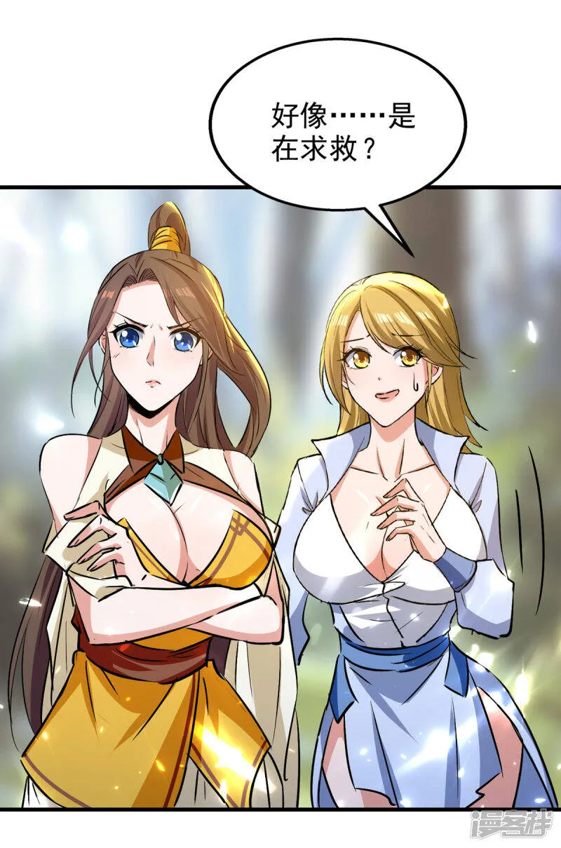  第55话 救我出去！ 第30页