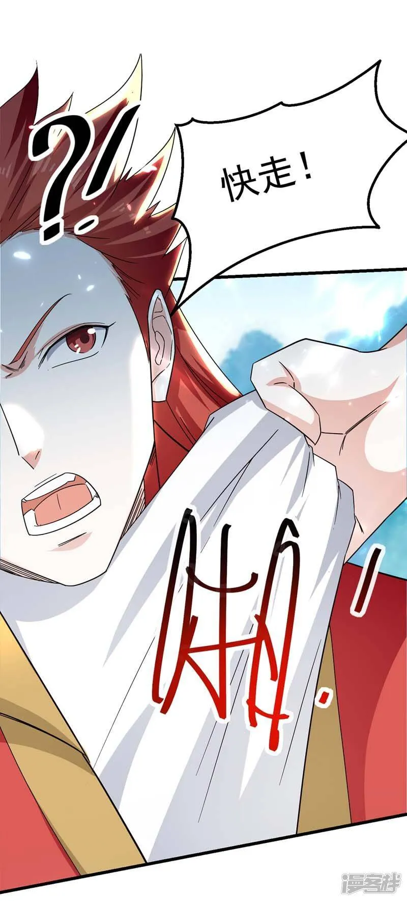 第53话 求助 第1页
