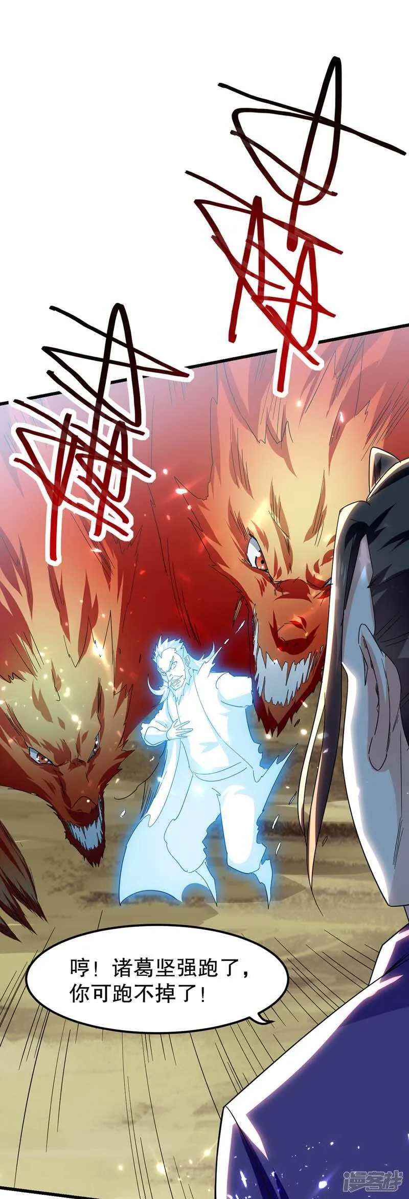 第53话 求助 第3页