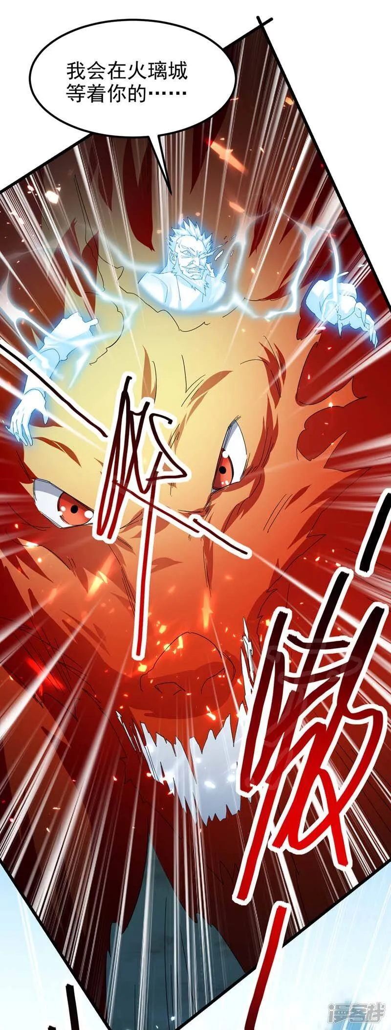 第53话 求助 第5页