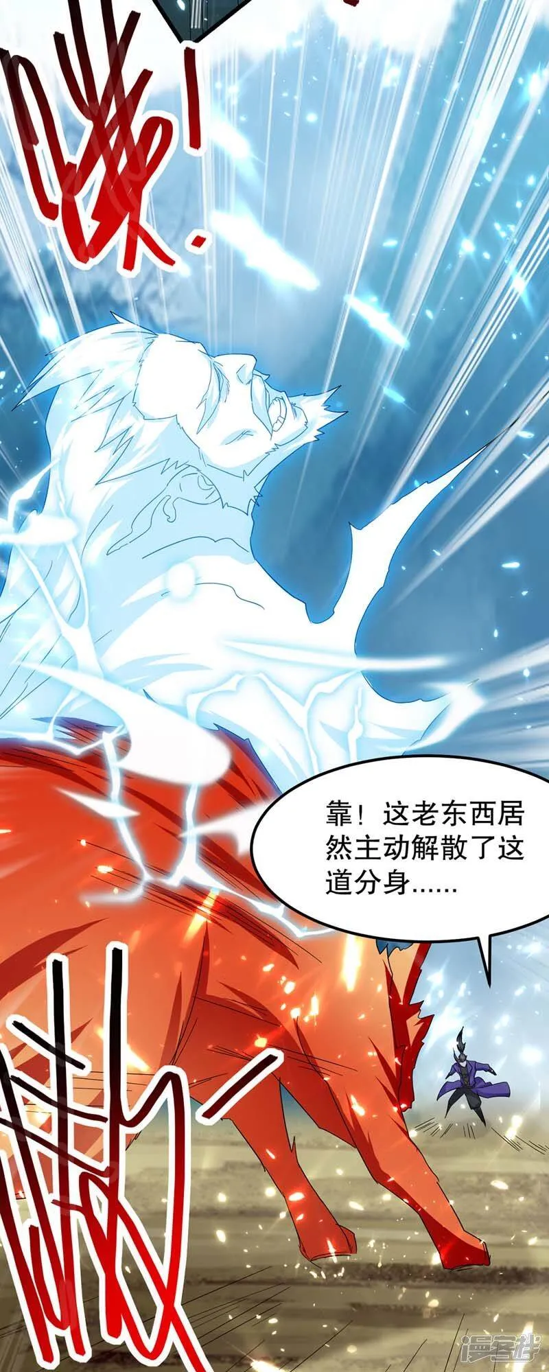 第53话 求助 第6页