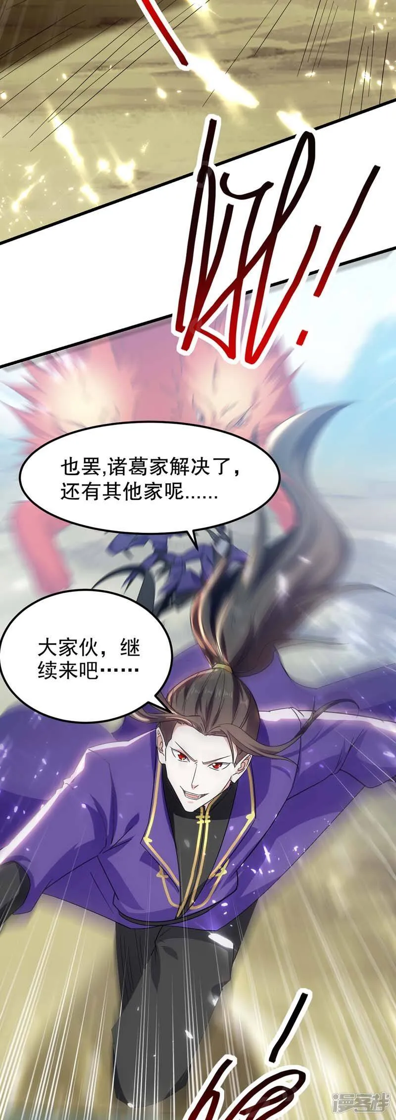 第53话 求助 第7页