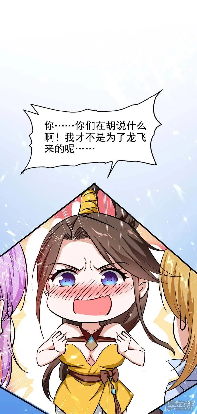 第53话 求助 第13页