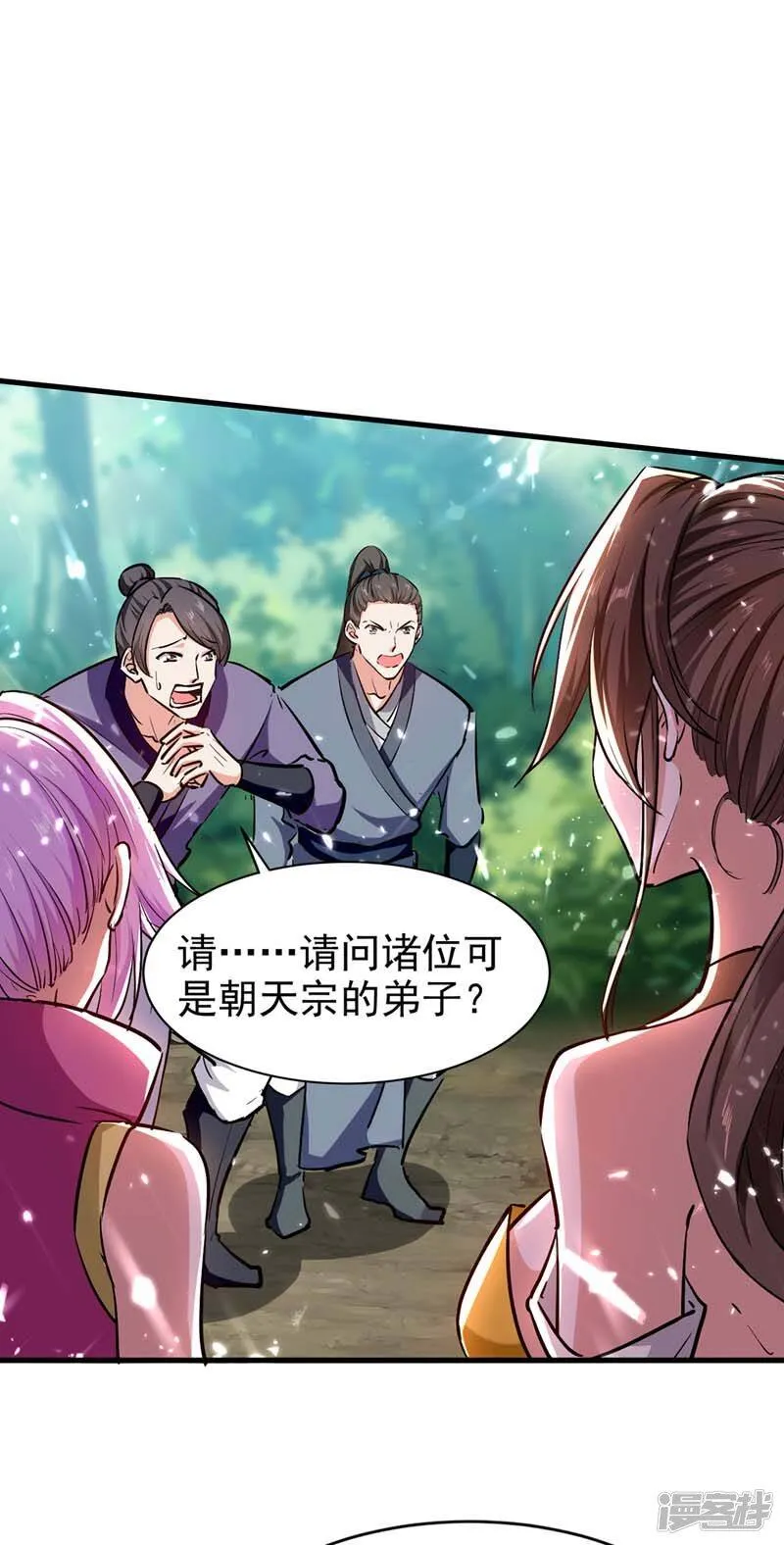 第53话 求助 第15页