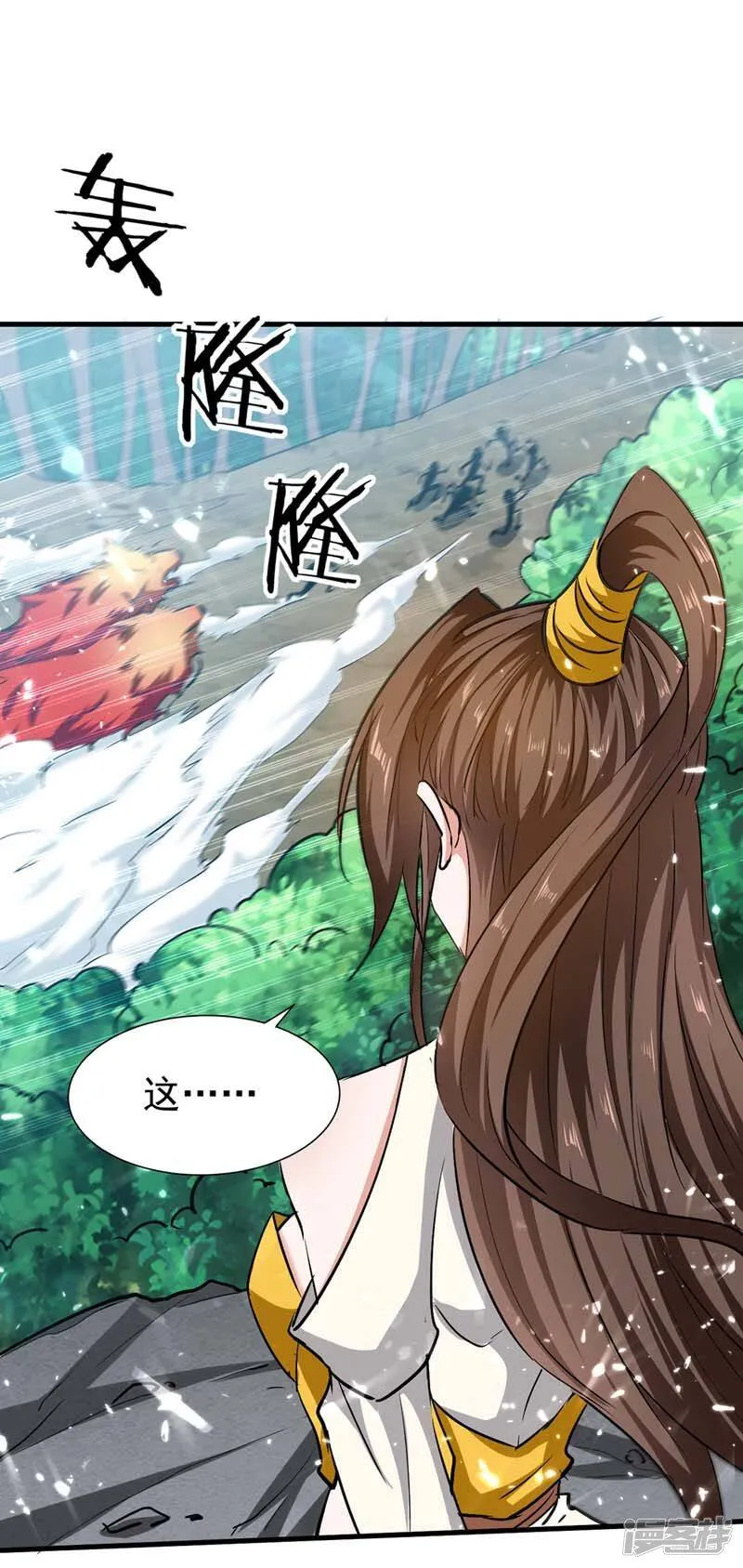 第53话 求助 第23页