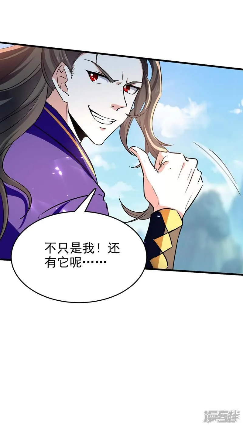 第52话 狼入羊群 第13页