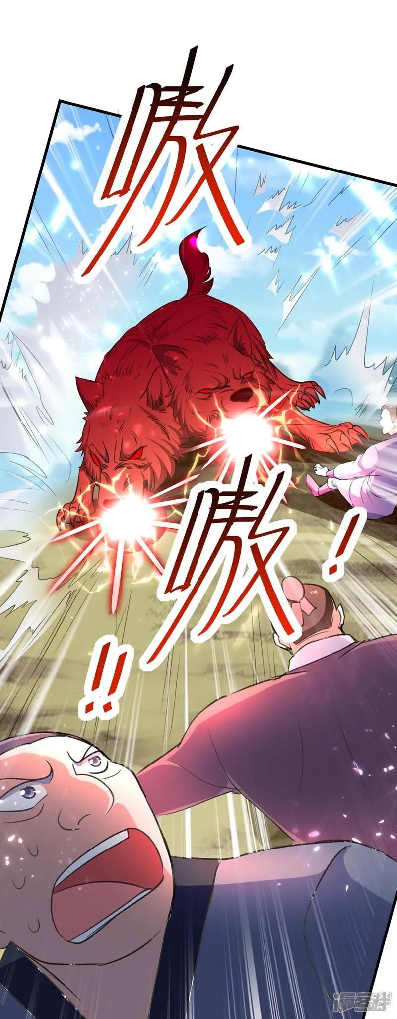 第52话 狼入羊群 第14页