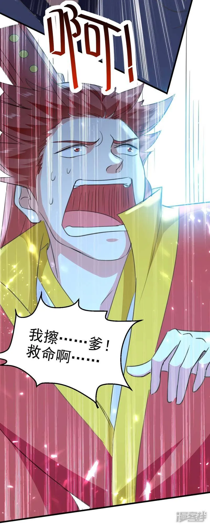 第52话 狼入羊群 第15页