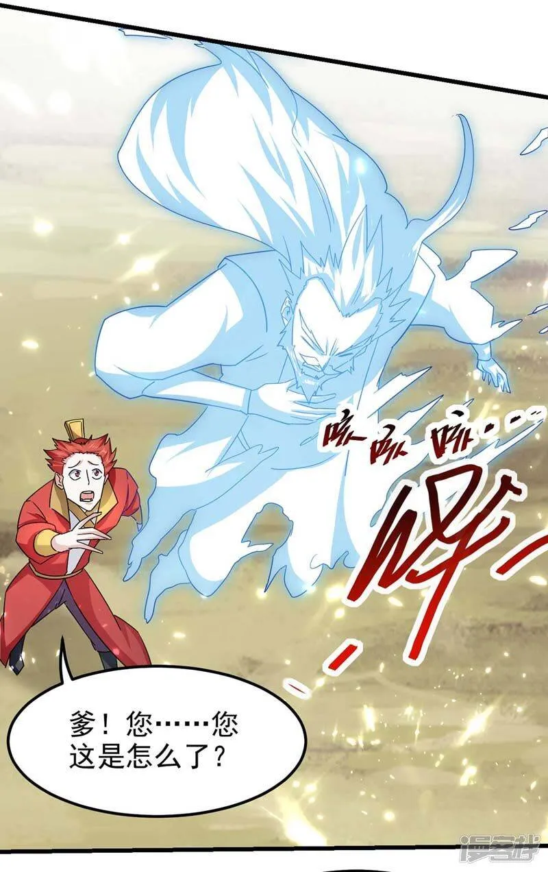 第52话 狼入羊群 第25页