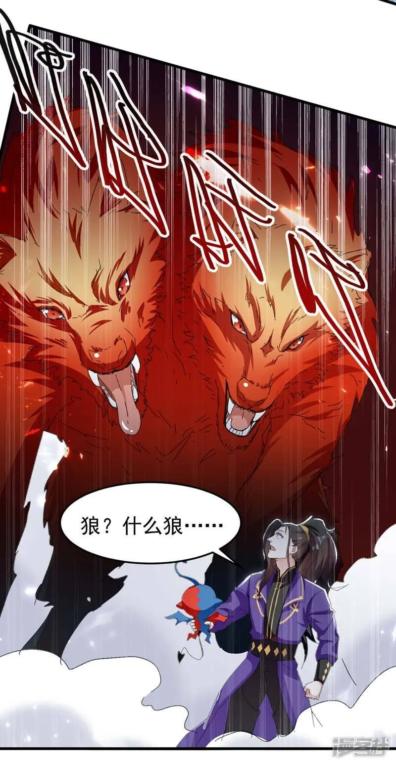 第51话 龙飞反击 第1页