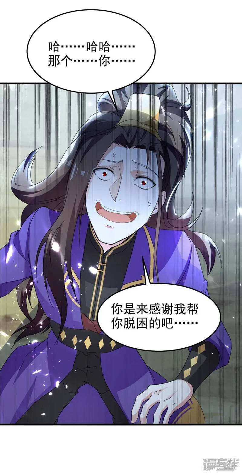 第51话 龙飞反击 第2页