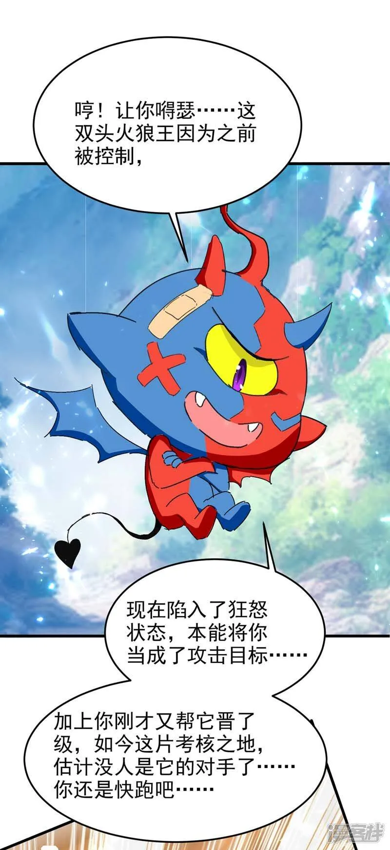 第51话 龙飞反击 第6页