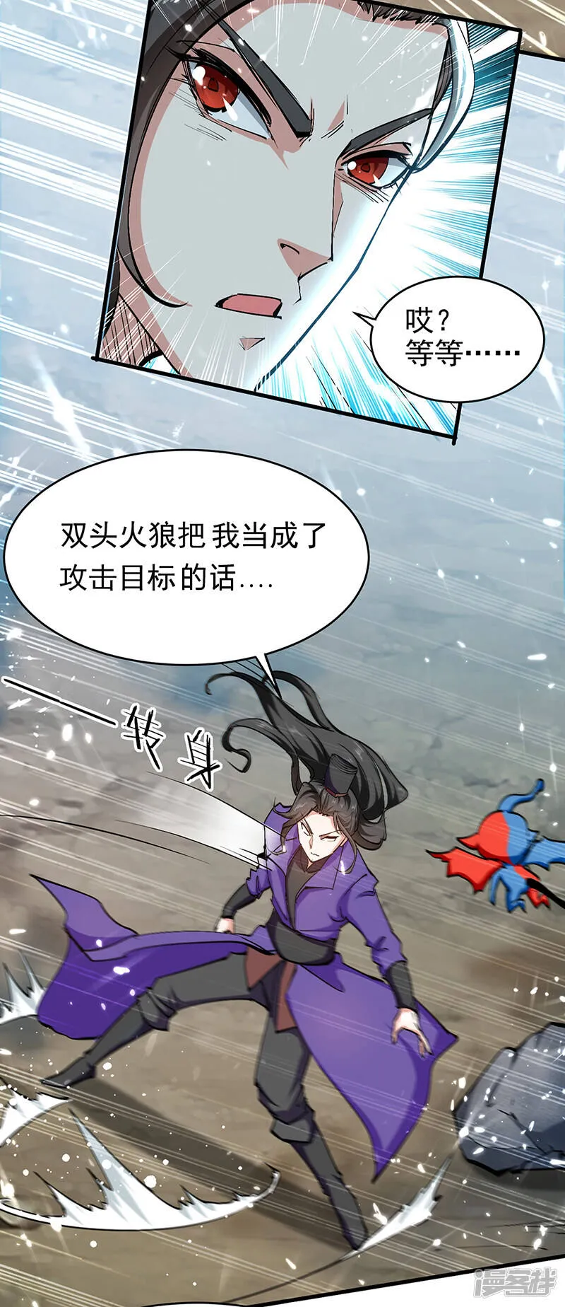 第51话 龙飞反击 第9页
