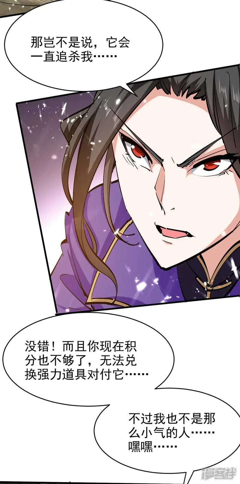第51话 龙飞反击 第10页