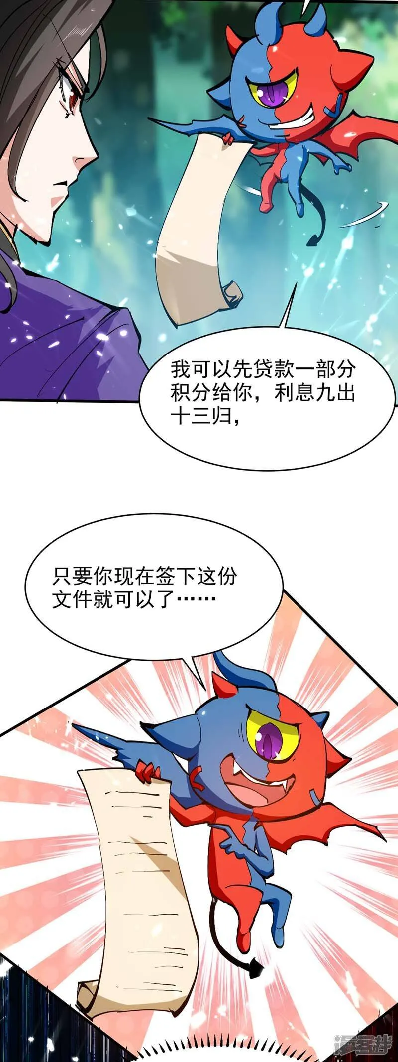 第51话 龙飞反击 第11页
