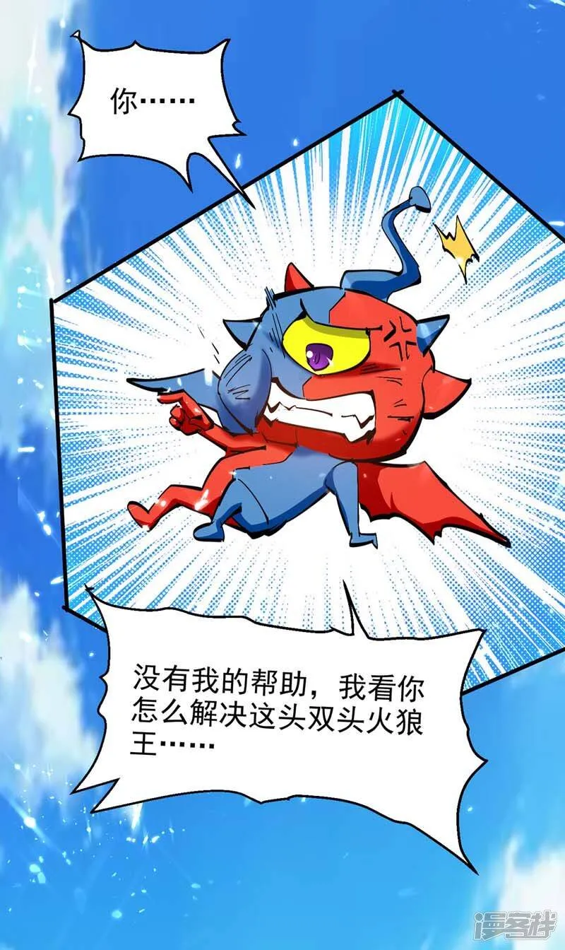 第51话 龙飞反击 第14页
