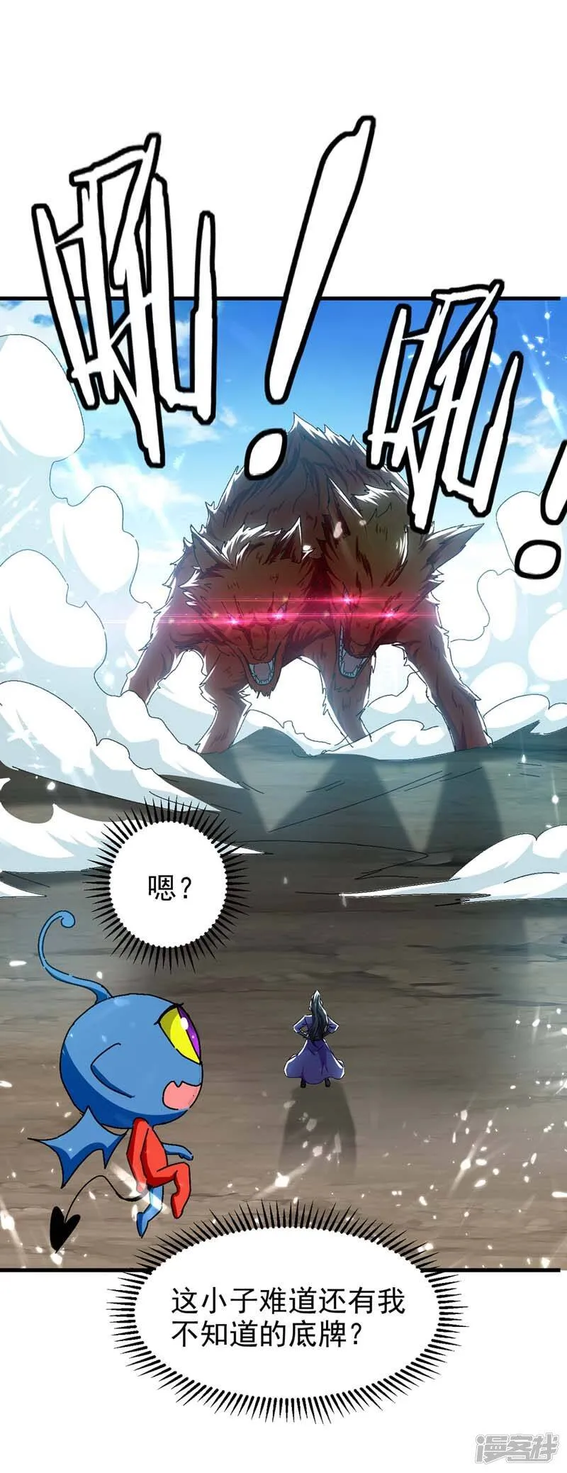 第51话 龙飞反击 第16页