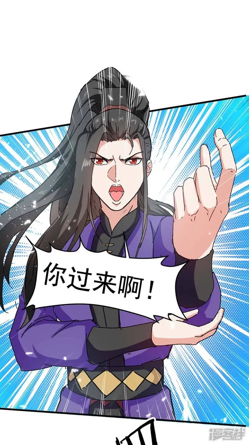 第51话 龙飞反击 第17页