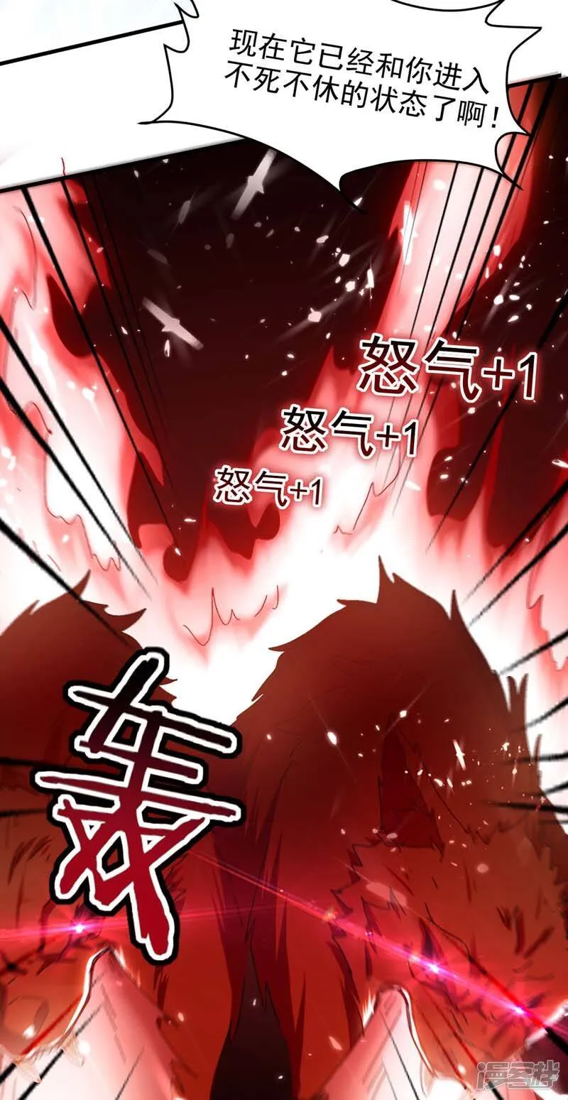 第51话 龙飞反击 第19页