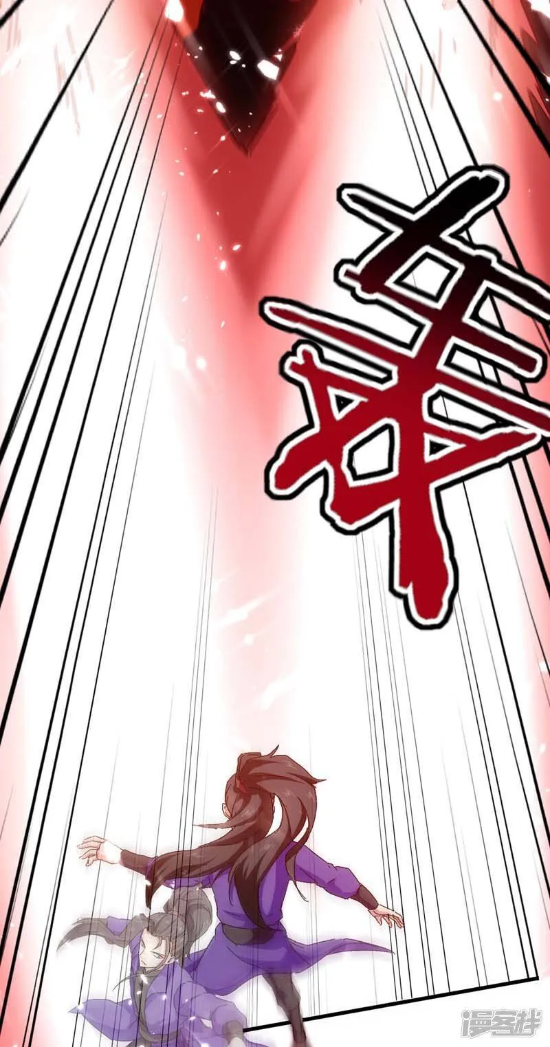 第51话 龙飞反击 第20页