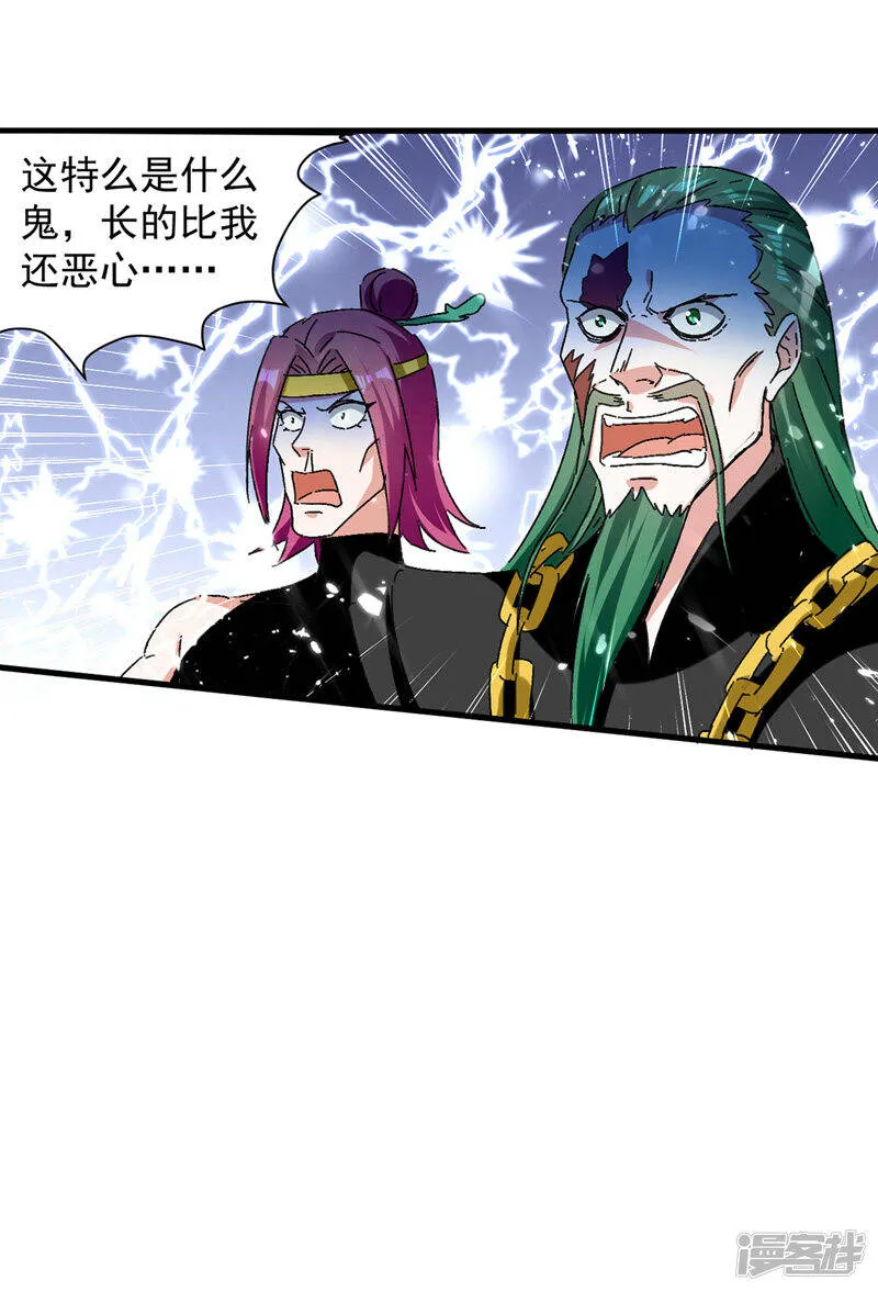 第48话 战宠恶驴 第6页