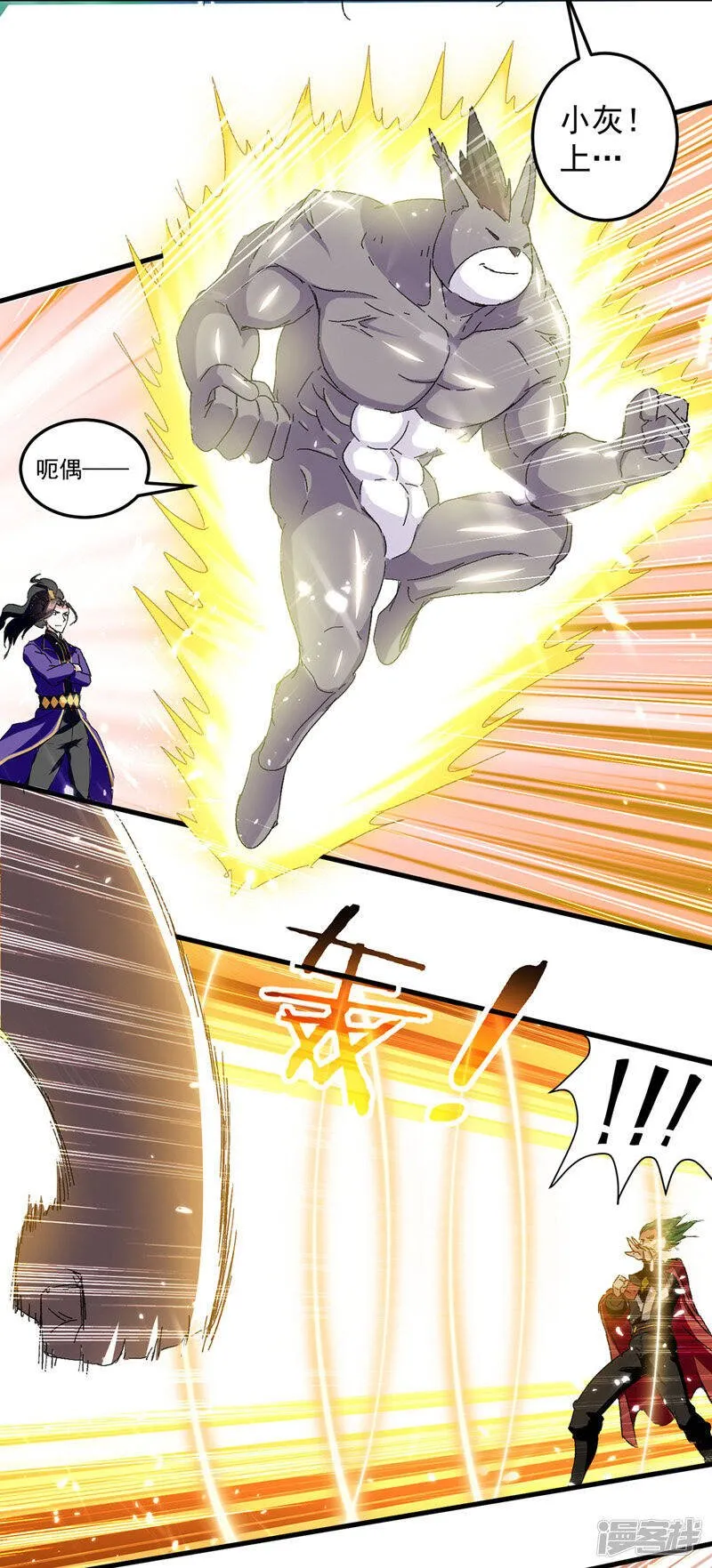 第48话 战宠恶驴 第11页