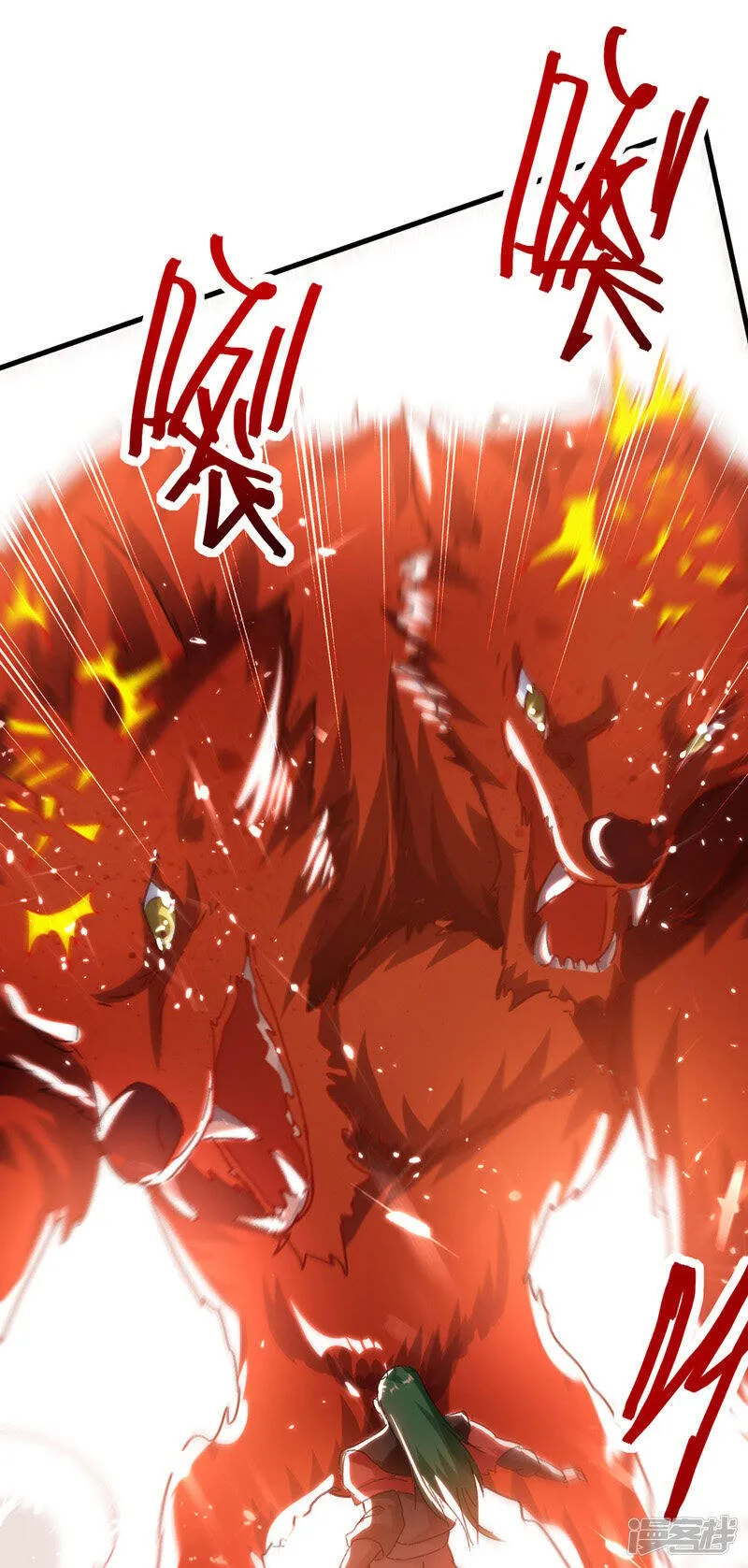 第50话 斩杀 第4页