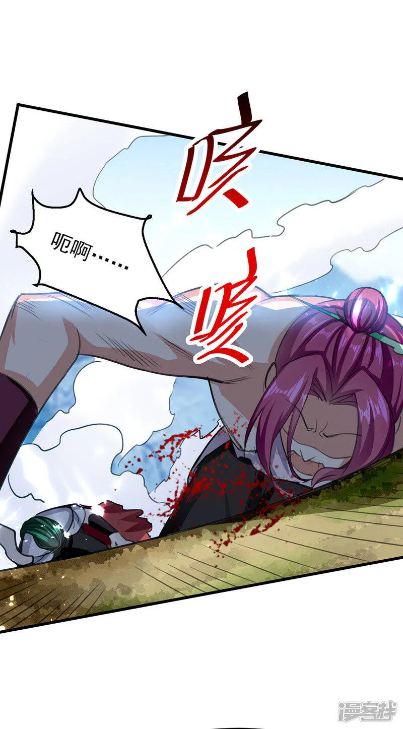 第50话 斩杀 第9页
