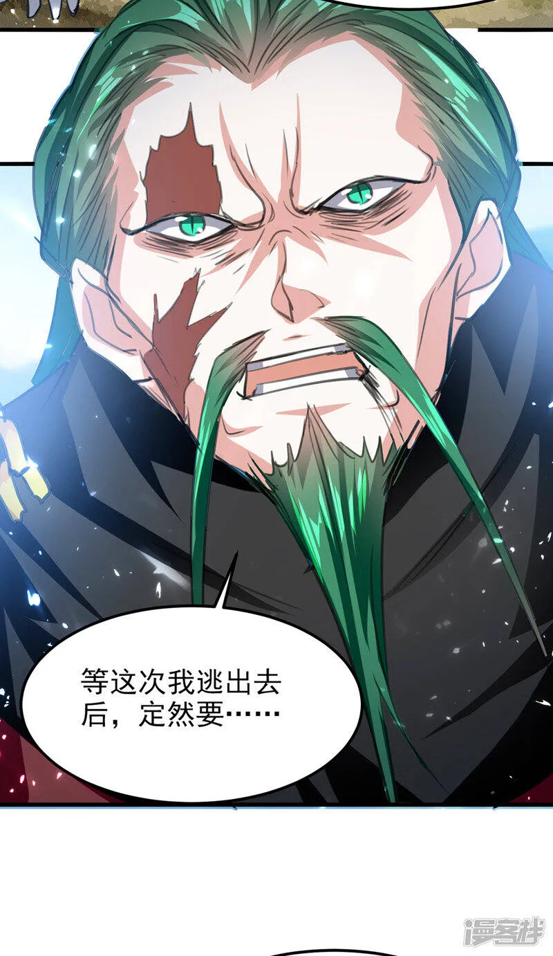 第50话 斩杀 第11页