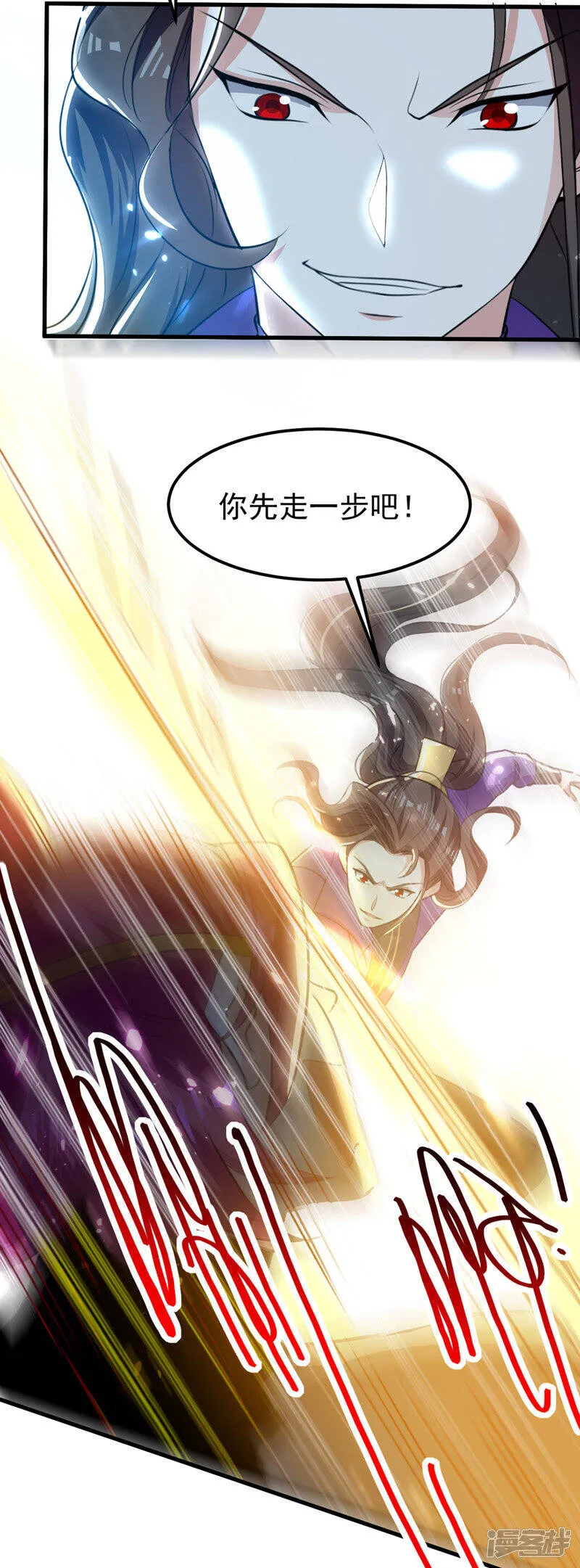 第50话 斩杀 第21页