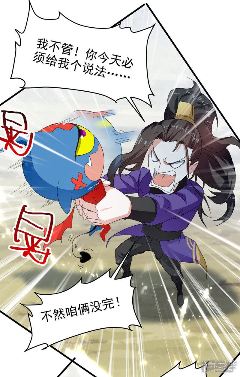 第50话 斩杀 第26页