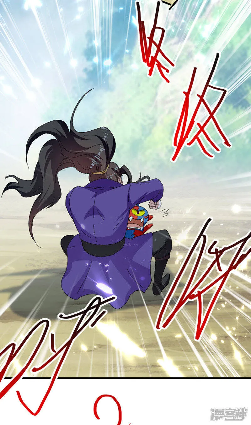 第50话 斩杀 第28页