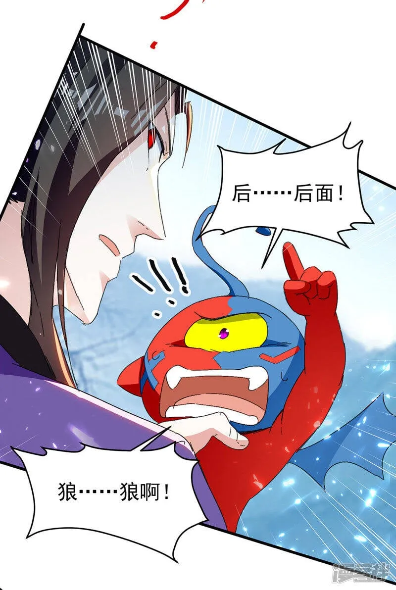 第50话 斩杀 第29页