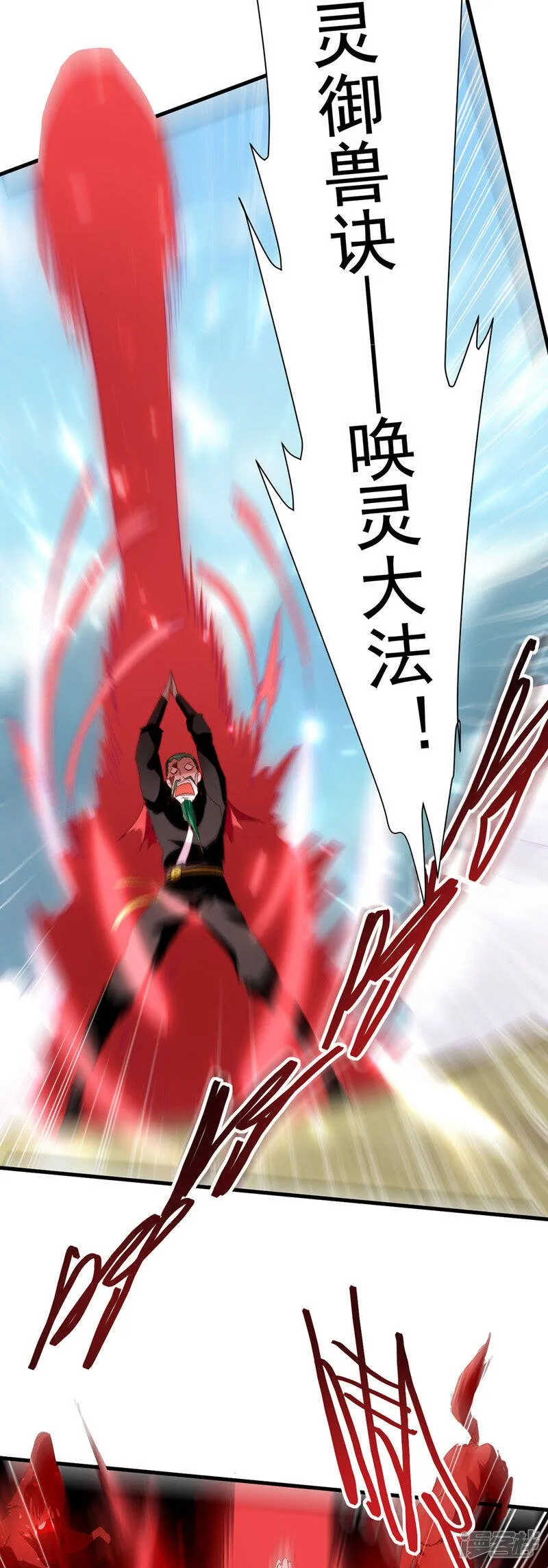 第49话 双头火狼王 第3页