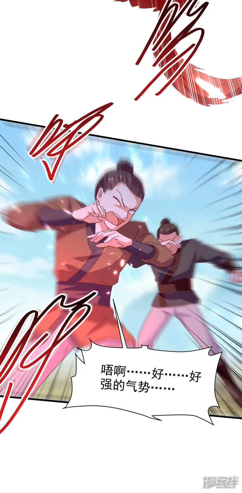 第49话 双头火狼王 第5页