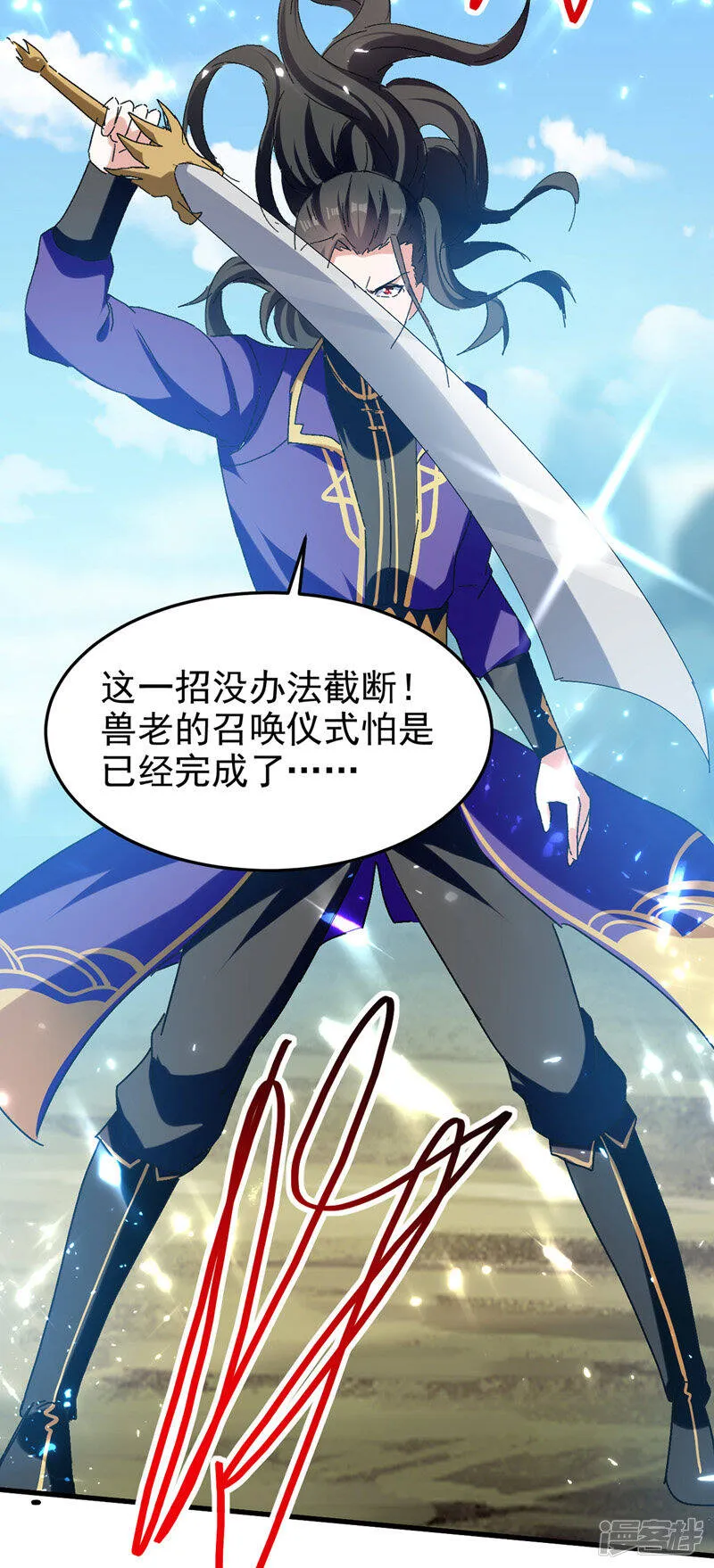 第49话 双头火狼王 第7页