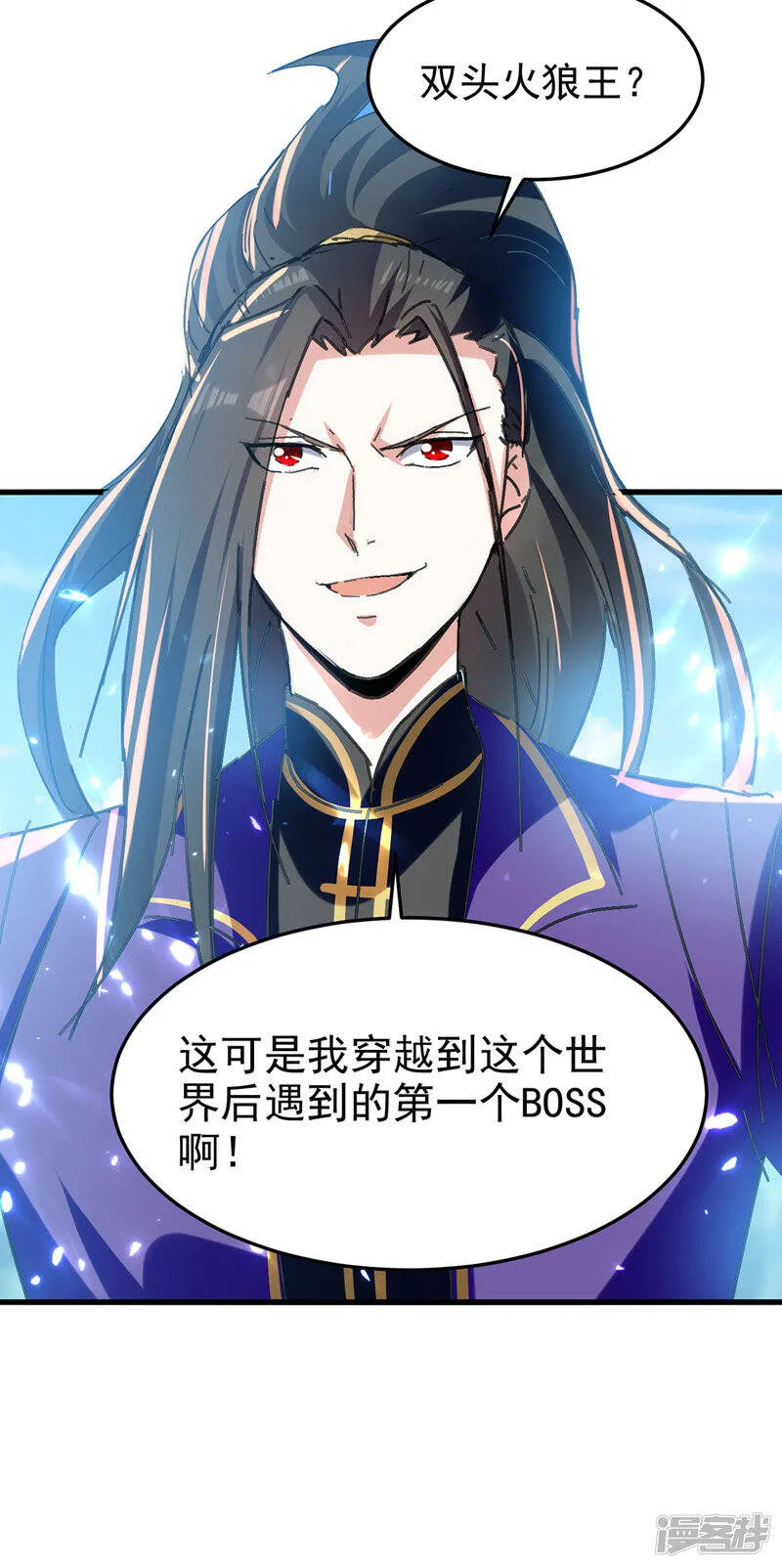 第49话 双头火狼王 第15页