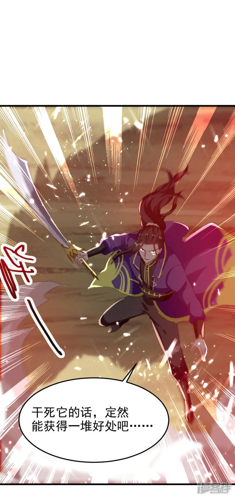 第49话 双头火狼王 第16页