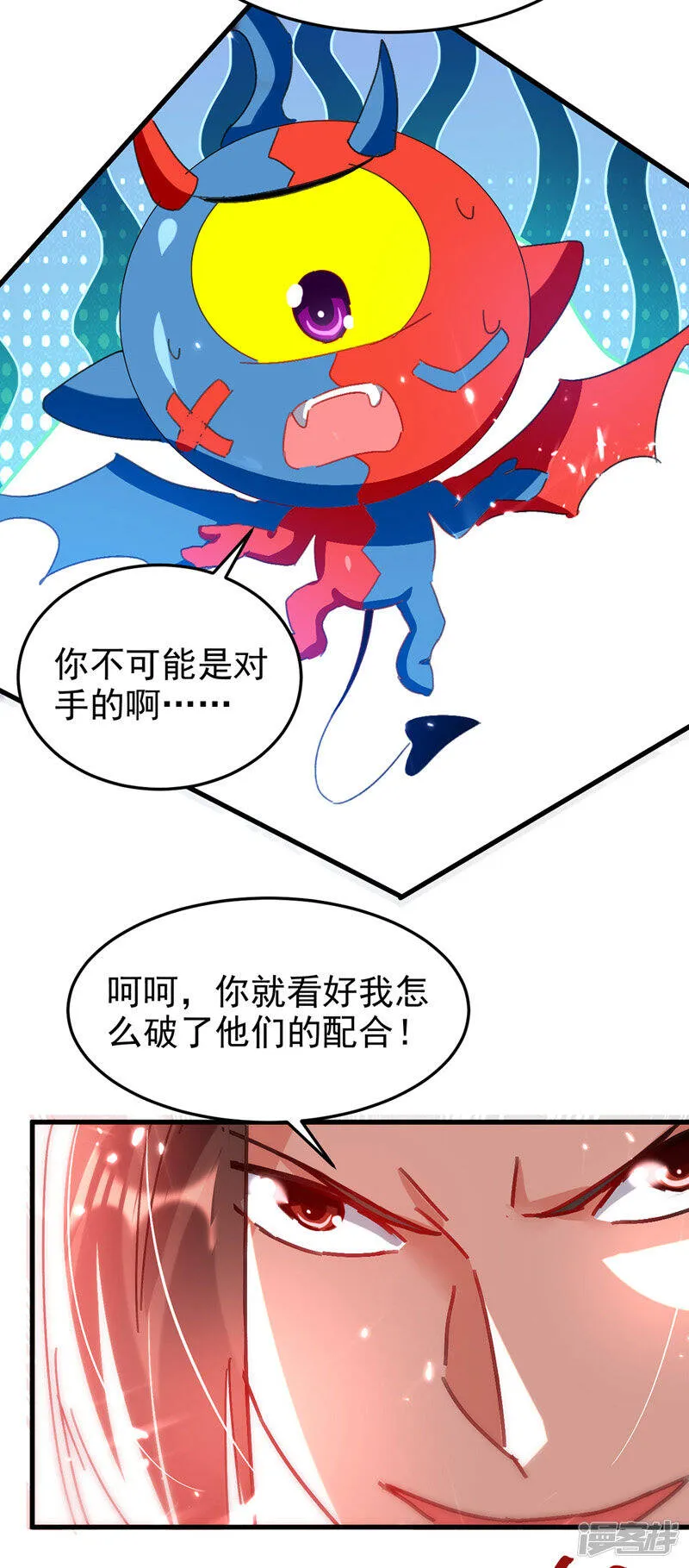 第49话 双头火狼王 第18页