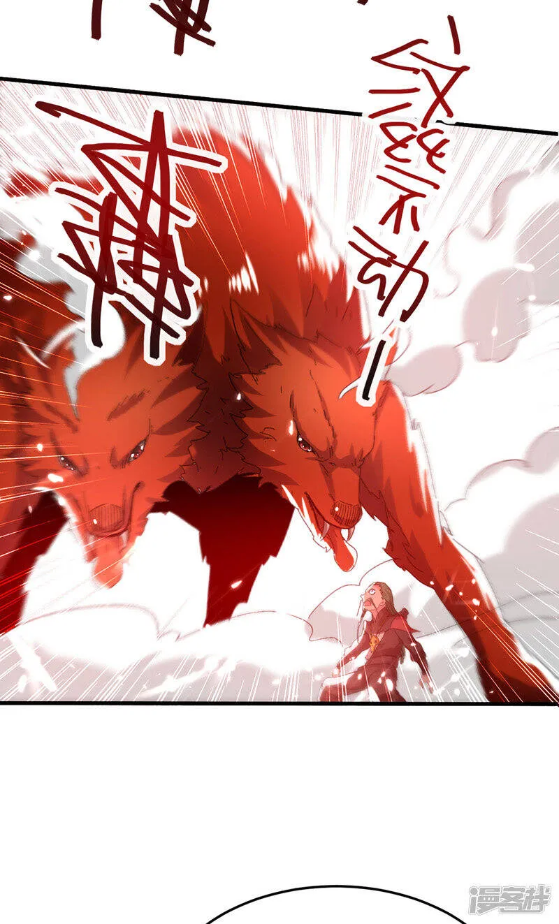 第49话 双头火狼王 第21页