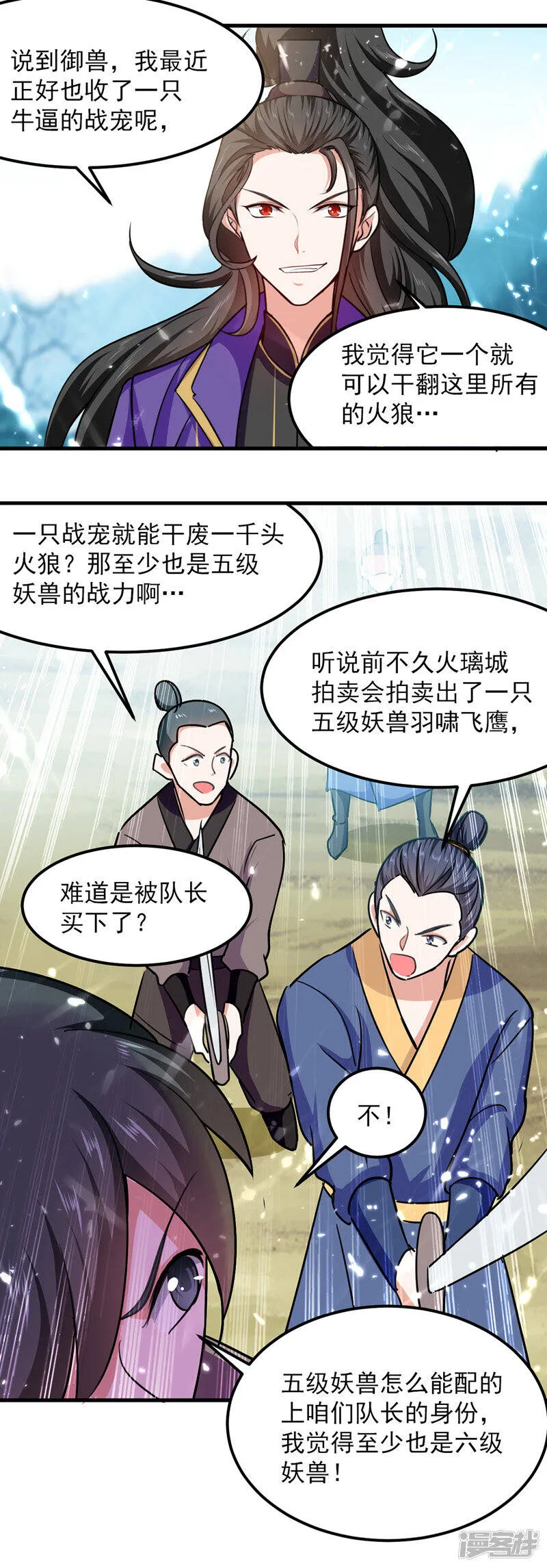 第47话 色驴 第1页