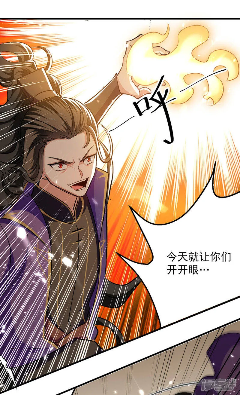 第47话 色驴 第3页